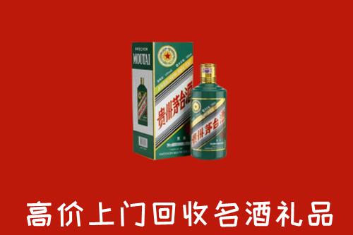 莘县回收五星茅台酒