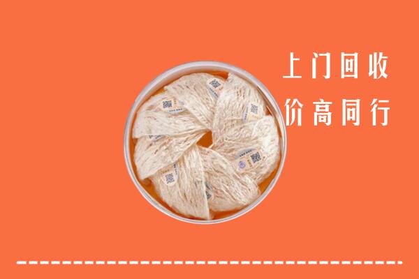 高价求购：莘县回收燕窝