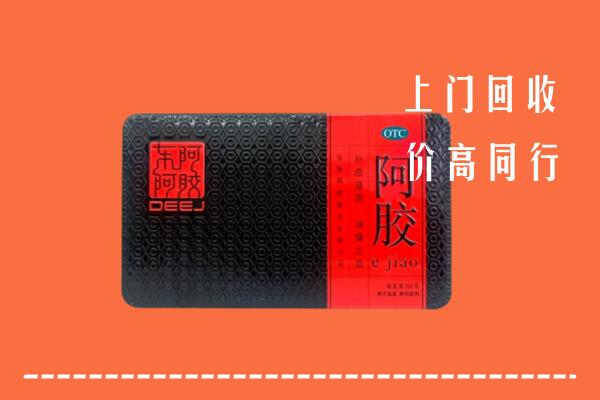 莘县回收阿胶